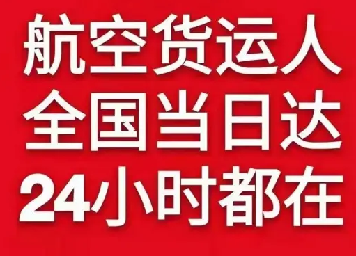 深圳宝安航空物流货物、航空货运:物流行业各岗位招聘